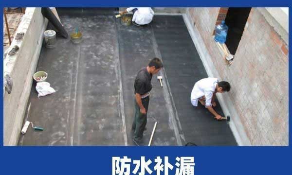 防水堵漏